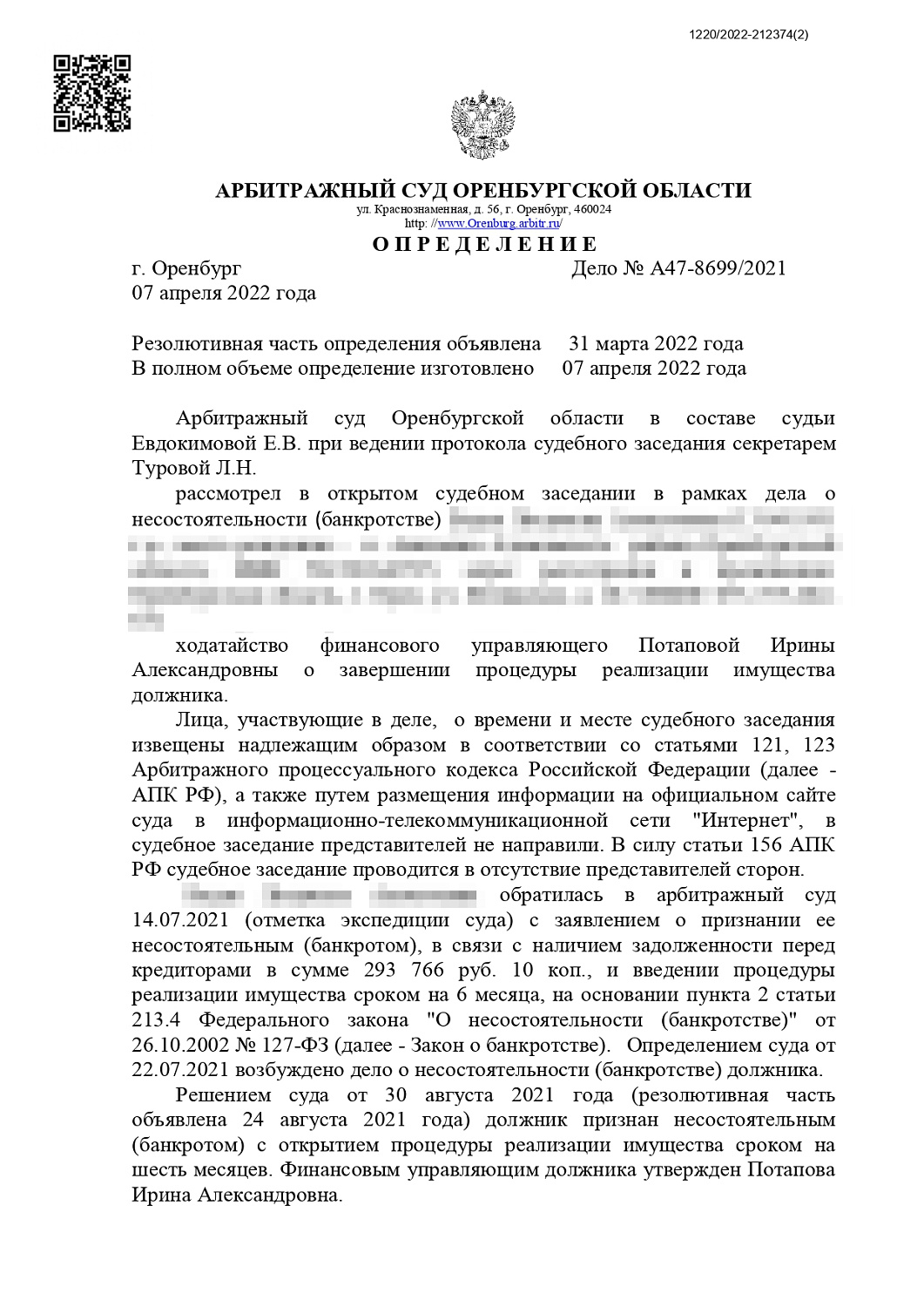 Дело А47-8699/2021